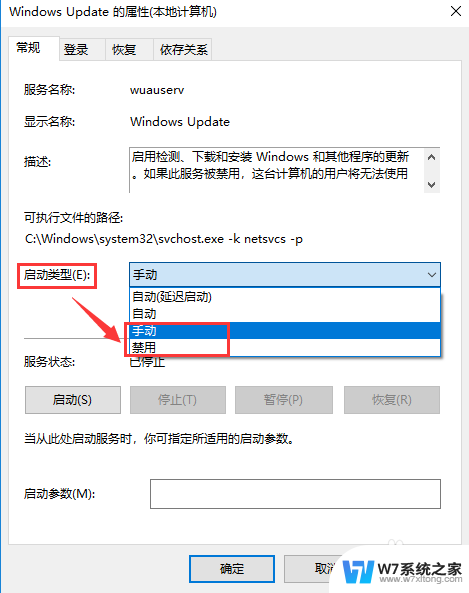 怎么关闭笔记本电脑的自动更新 Win10电脑关闭自动更新的详细步骤