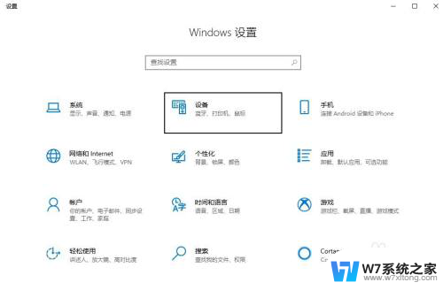 手提电脑鼠标箭头不见了怎么办 电脑鼠标箭头找不见了