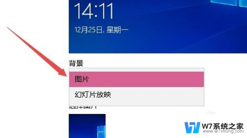 如何设置开机壁纸 Windows10开机壁纸如何设置