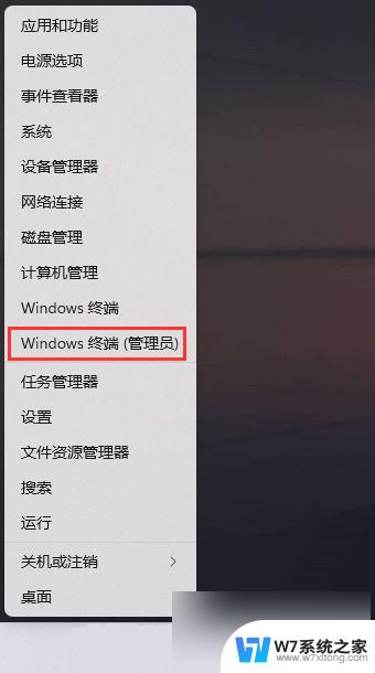 win11无线安全类型不匹配 Win11无线适配器连接速度慢解决方法