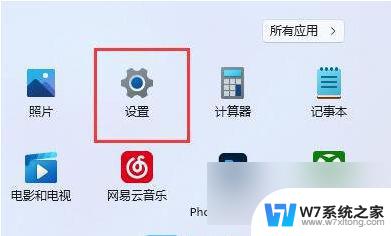 win11无线安全类型不匹配 Win11无线适配器连接速度慢解决方法