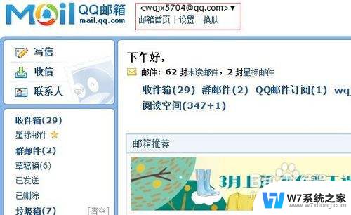 qq怎么弄邮箱 qq邮箱如何设置独立密码