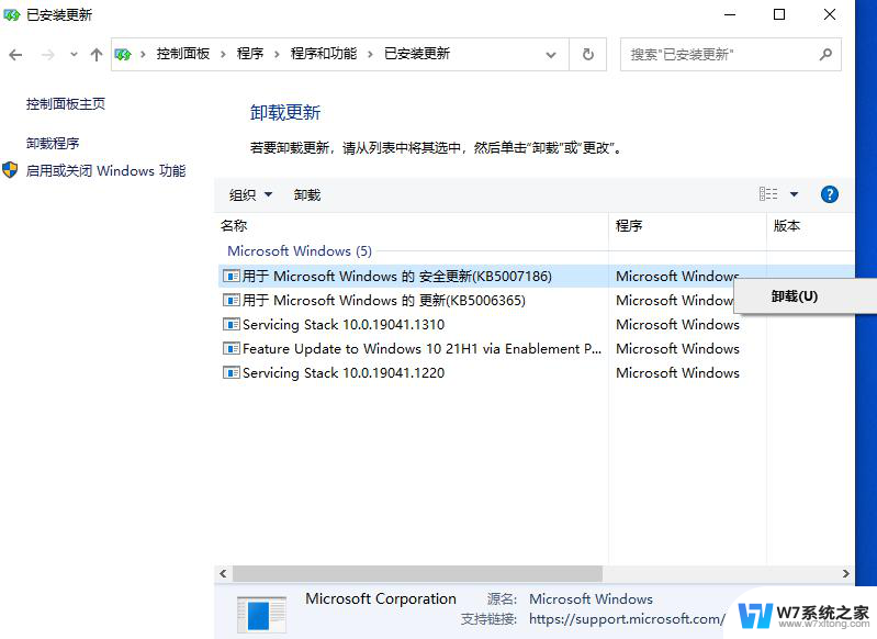 win10更新补丁怎么都卸载不了怎么办 Windows系统如何强制卸载某个更新补丁