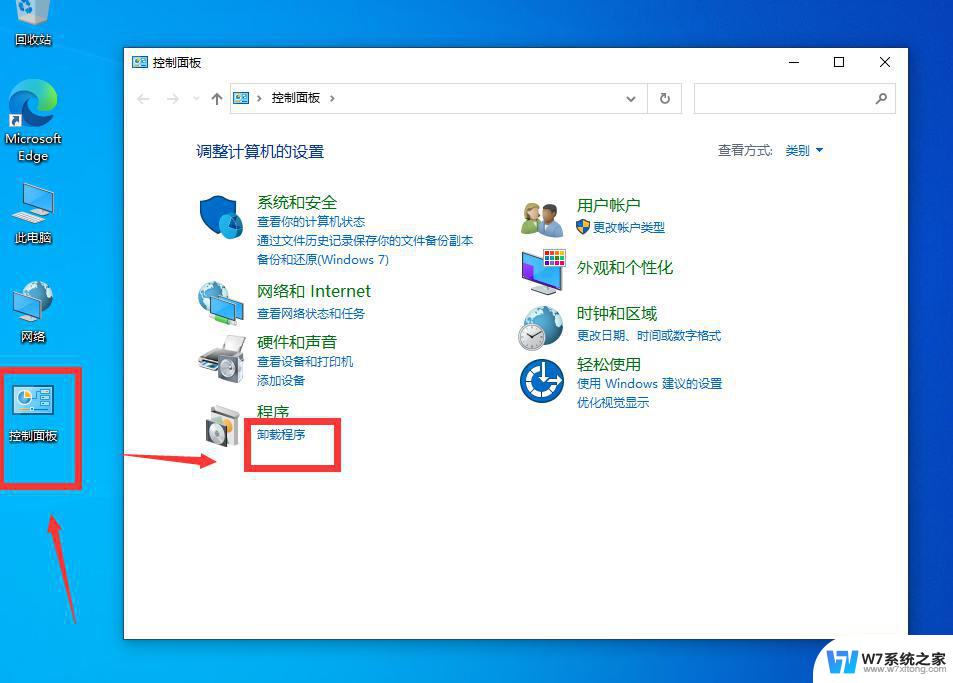 win10更新补丁怎么都卸载不了怎么办 Windows系统如何强制卸载某个更新补丁