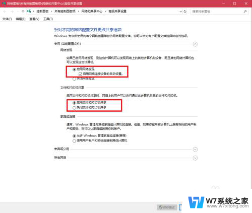 win7与win10共享 如何彻底解决win10局域网共享不可用