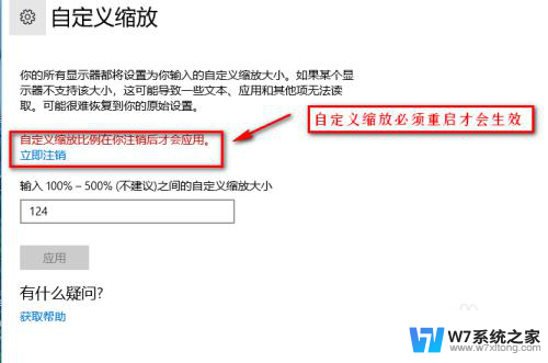 win10系统缩放 win10系统窗口布局缩放大小设置教程