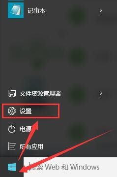 win10跳过更新直接关机 Win10关机不想更新并直接关机的方法