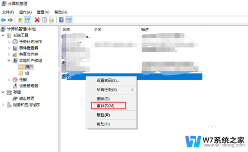 w10怎么改用户名 如何在Win10系统中更改用户名