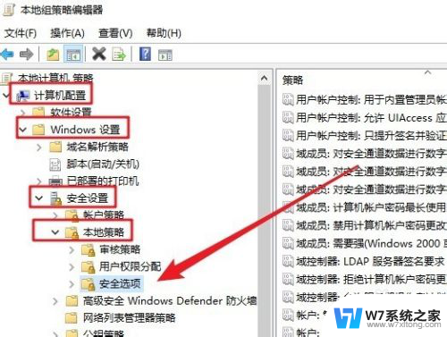 组策略更改管理员账户 Win10系统组策略修改超级管理员用户名步骤