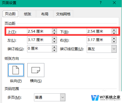 如何设置页眉页脚边距 页眉页脚边距调整