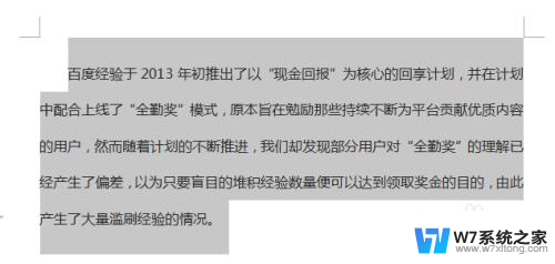 怎么设置全文首行缩进2字符 单词首行缩进2字符怎么设置