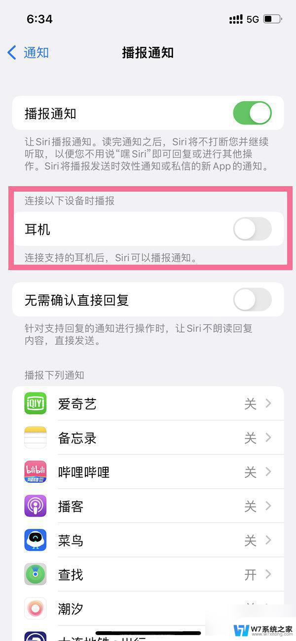 耳机关闭语音播报 AirPods 怎么关闭语音播报功能