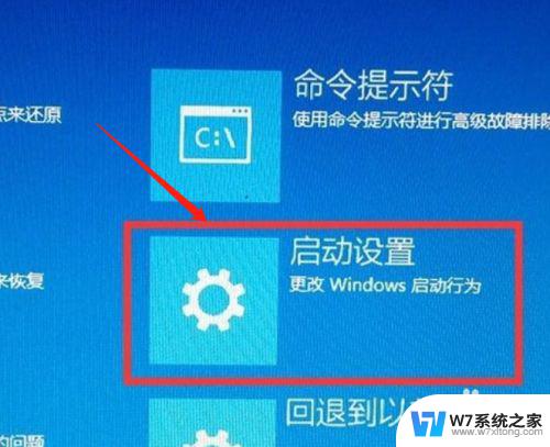 戴尔电脑win10电脑如何进入安全模式 windows10安全模式启动方法