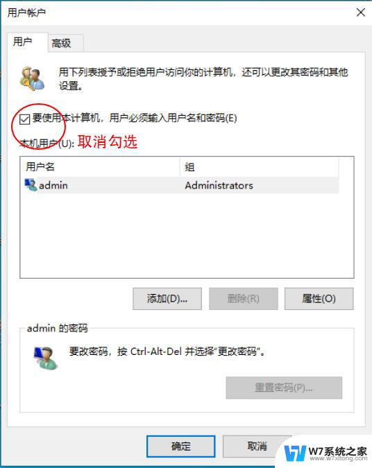 win10开机取消密码登录界面 win10开机密码登录界面取消方法