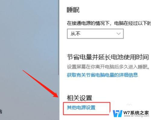 win合盖不睡眠 win10合上盖子无法进入睡眠模式