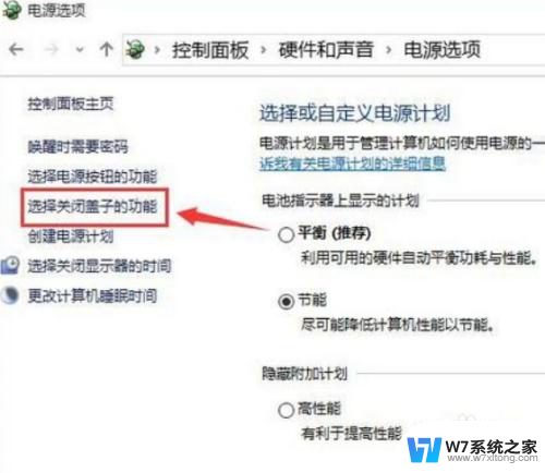 win合盖不睡眠 win10合上盖子无法进入睡眠模式