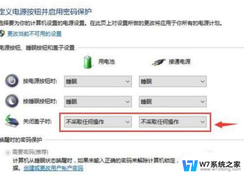 win合盖不睡眠 win10合上盖子无法进入睡眠模式