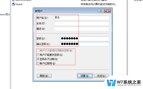 连接共享文件夹需要用户名和密码怎么设置 共享文件夹访问权限账号密码设置