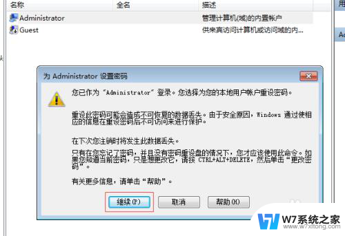 连接共享文件夹需要用户名和密码怎么设置 共享文件夹访问权限账号密码设置