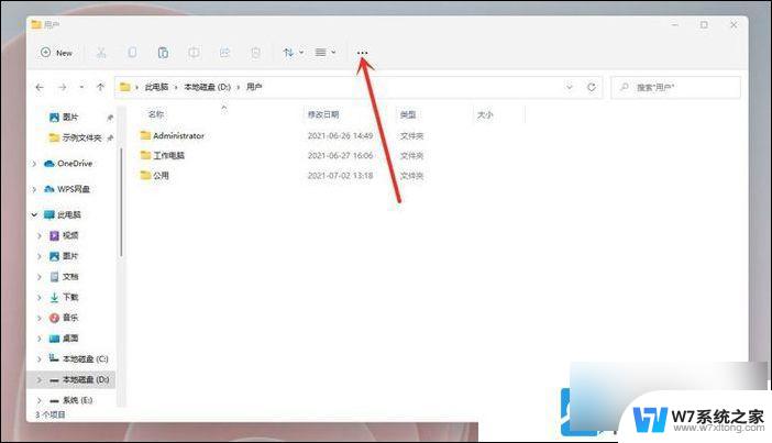 win11系统显示文件后缀 Win11文件扩展名显示设置方法