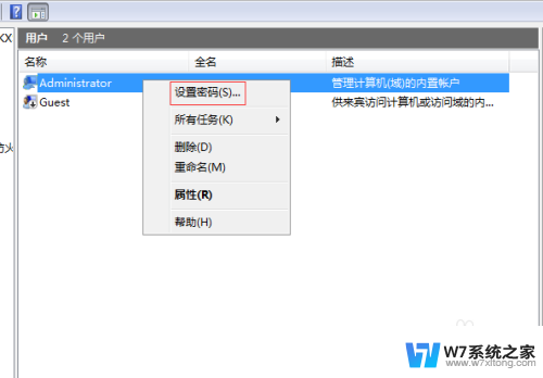 连接共享文件夹需要用户名和密码怎么设置 共享文件夹访问权限账号密码设置