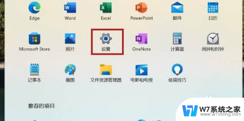 win11如何关闭开始菜单中推荐的项目 关闭Win11开始菜单推荐的项目的方法