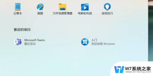 win11如何关闭开始菜单中推荐的项目 关闭Win11开始菜单推荐的项目的方法