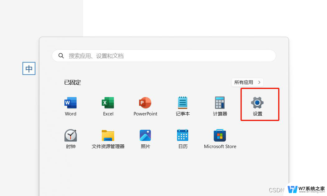 win11电脑锁屏图片怎么设置 Windows11锁屏壁纸设置步骤