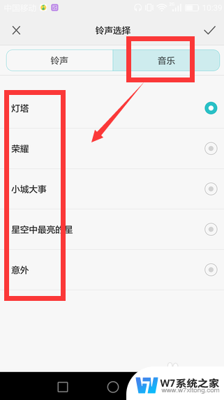 闹钟音乐在哪里设置 华为手机闹钟铃声设置方法