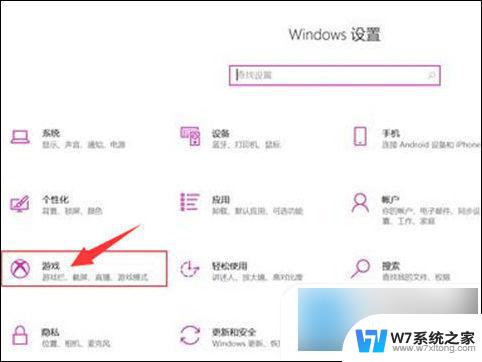 win录屏快捷键 win10录屏快捷键打开方式