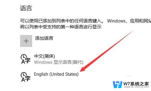 游戏中怎么关闭输入法 Win10全屏游戏禁用输入法方法