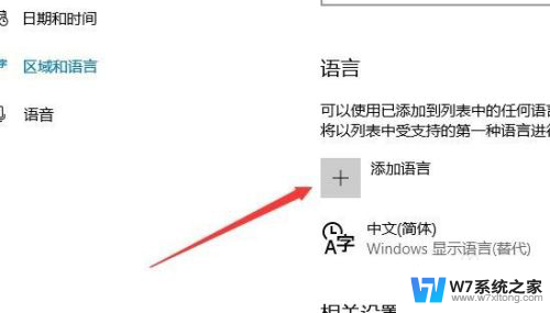 游戏中怎么关闭输入法 Win10全屏游戏禁用输入法方法