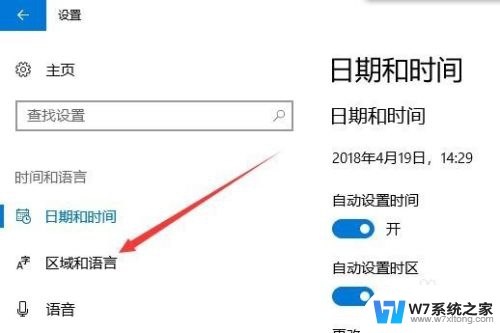 游戏中怎么关闭输入法 Win10全屏游戏禁用输入法方法