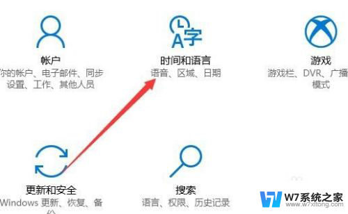 游戏中怎么关闭输入法 Win10全屏游戏禁用输入法方法