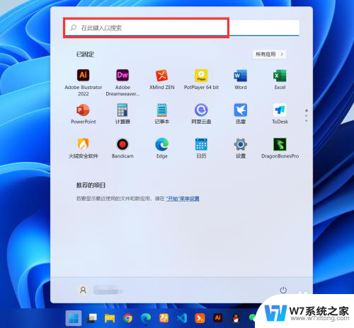 win11怎样将应用固定在桌面右上角 Windows11怎么把应用快捷方式固定在任务栏/开始菜单