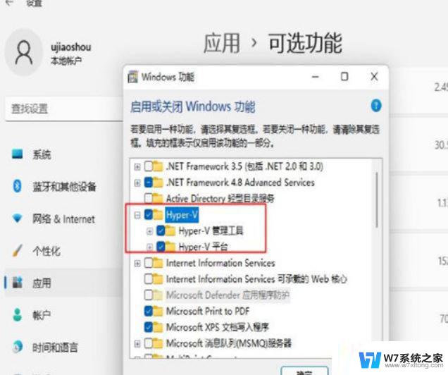 vmware启动win11蓝屏 Win11运行VMware蓝屏解决方法大全