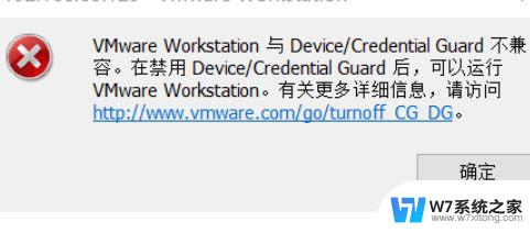 vmware启动win11蓝屏 Win11运行VMware蓝屏解决方法大全