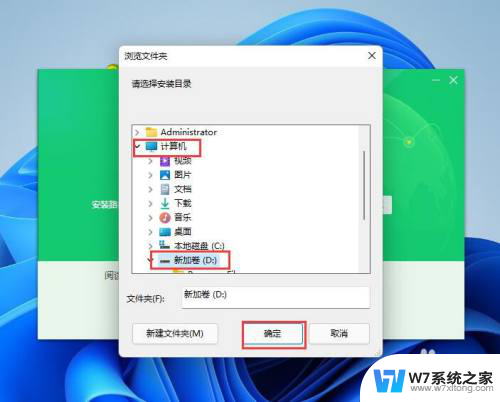 win11360安装软件 Windows11如何下载并安装360安全卫士(13.0)