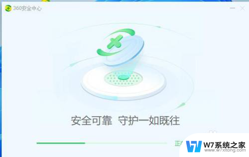 win11360安装软件 Windows11如何下载并安装360安全卫士(13.0)