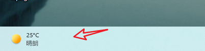 win11左边任务栏怎么展示天气 Win11任务栏左边怎么设置天气显示