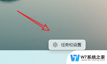 win11左边任务栏怎么展示天气 Win11任务栏左边怎么设置天气显示