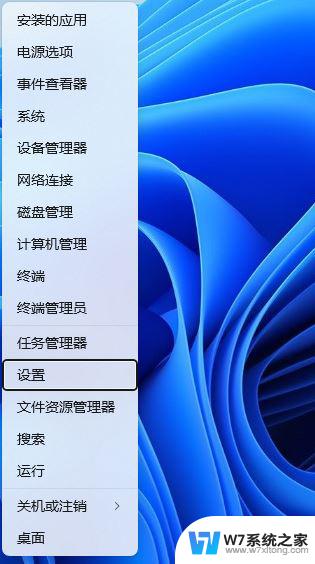 win11如何在防火墙 Win11防火墙开启方法