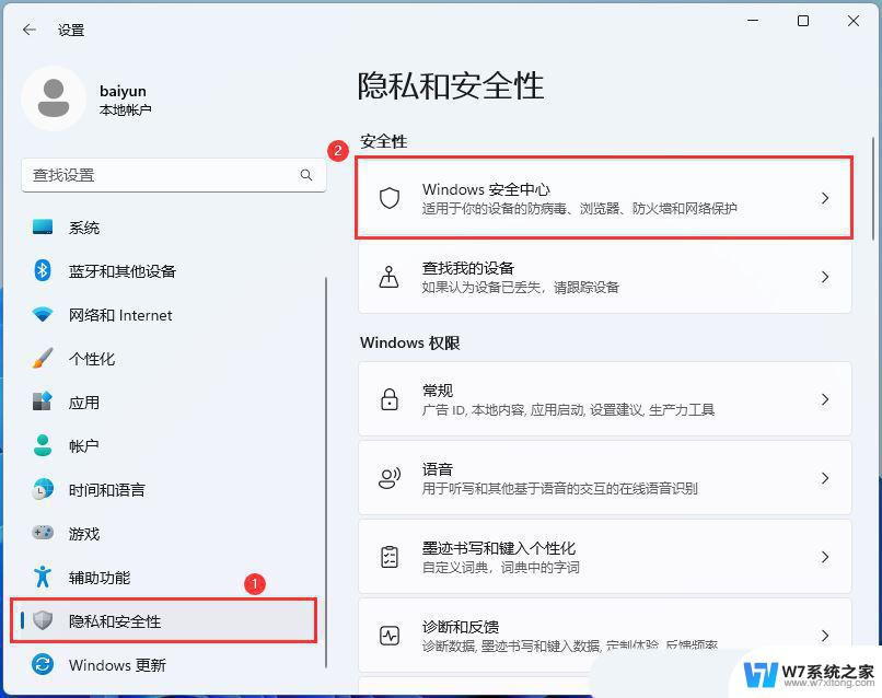 win11如何在防火墙 Win11防火墙开启方法