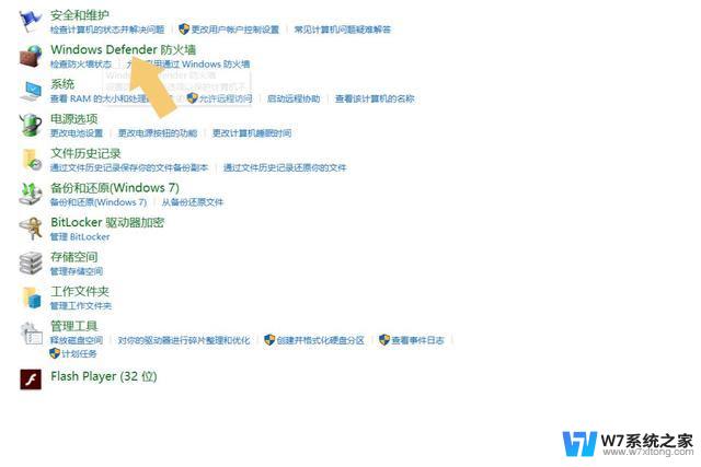 win11如何在防火墙 Win11防火墙开启方法