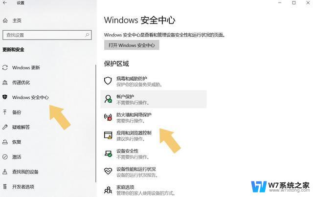 win11如何在防火墙 Win11防火墙开启方法