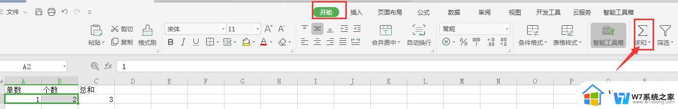 wps怎么总和 wps怎么使用总和