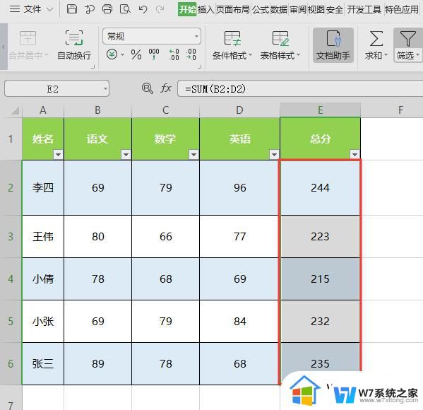 wps如何输入计算公式 wps如何使用公式编辑器输入计算公式