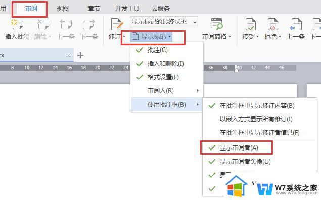 wps如何在文档署名 在wps文档中如何显示作者署名