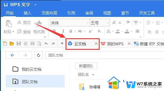 wps电脑版云文档最近打不开 最近wps电脑版云文档打不开