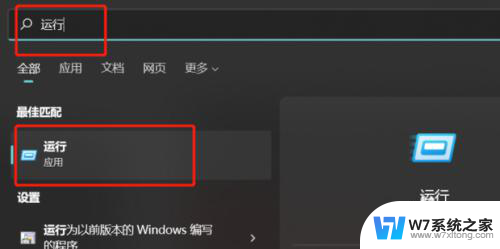 windows11打印管理 Windows11家庭版如何共享打印机